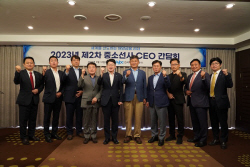 한국해양진흥공사, ‘2023년 제2차 중소선사 CEO 간담회’ 성료