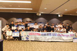 강릉원주대 스마트수소에너지사업단, 