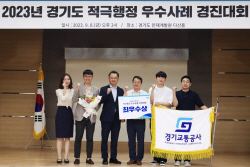경기교통공사 똑버스 경기도 적극행정 평가 ‘최우수’