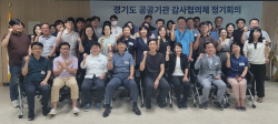 경기도, 산하 공공기관 적극행정 적극 장려