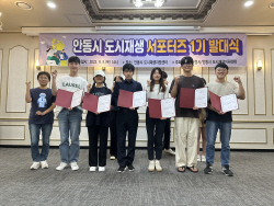 안동시 ‘제1기 안동시 도시재생 서포터즈’ 발대