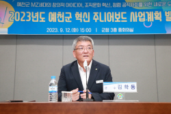 예천군, 혁신 주니어보드 발표회 개최