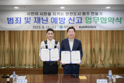 원주시,배달전문기업과 안전사고 예방 
