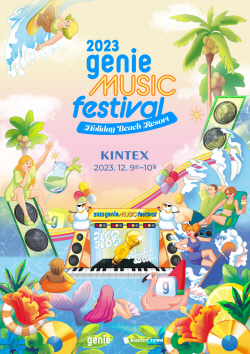 지니뮤직, 오는 12월 일산 킨텍스서 ‘지니뮤직 페스티벌’ 개최