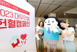 대우건설, 2023 전사 헌혈캠페인 전개