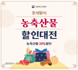 오아시스마켓, 추석 맞아 한우 전품목 할인