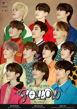 세븐틴, 亞투어 ‘팔로우’ 태국·필리핀·마카오 추가 공연