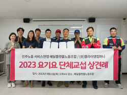 요기요 플라이앤컴퍼니, 민주노총 노조와 단체교섭 시작
