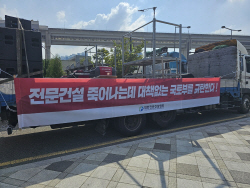 [건설산업 생산체계 붕괴 下] 건설업종 폐지 부르는 국토부 정책 도마위