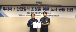 현대비앤지스틸, 무재해·안전일터 조성 위한 노사공동 선언식 개최
