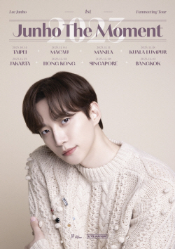 이준호, 10월부터 아시아 8개 도시 팬미팅 투어