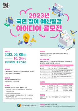 소진공, 