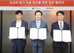 제주항공, 뇌사자 장기 이송 지원 업무협약