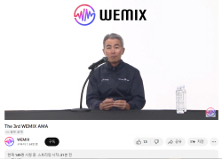 [현장+] "소통 ‘좋아요’, 소송 ‘싫어요’"…위믹스 AMA 간담회