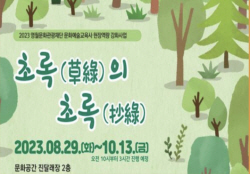 영월문화관광재단. 문화예술 교육 프로그램 진행