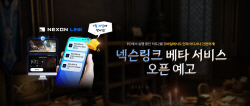 넥슨, ‘히트2’에 원격 플레이 서비스 ‘넥슨링크’ 첫 도입