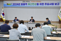횡성군, 국가재정 긴축 기조 선제적 대응…예산 관련 보고회 개최