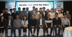 에너지공단, 산업계 공장에너지관리시스템 확대 방안 논의