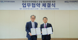 한국항공대, 한국전파진흥협회와 항공우주전파통신 산업 활성화 협약 체결