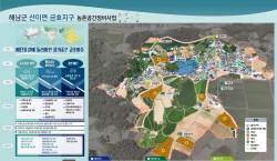 해남군 산이면 금호지구···농촌공간정비사업 공모 선정