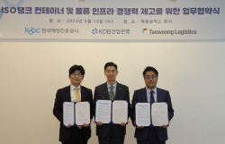 한국해양진흥공사, ISO 탱크 컨테이너 업무협약 체결