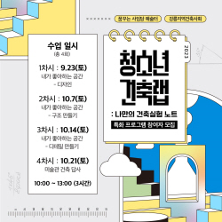 강릉문화재단, 