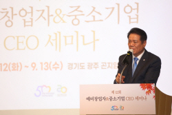 안양시 예비창업자-중소기업 세미나 성료…200명 참석 정보공유