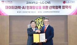 LG CNS, 고려대와 인재양성 위한 산학협력 협약 체켤