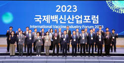 안동시, 2023 국제백신산업포럼 개최