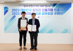 넷마블에프앤씨, ‘2023 대한민국 일자리 으뜸기업’ 선정