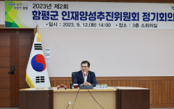 함평군, 대학생 등록금 전액 장학금 지원