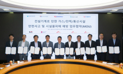 가스안전公, 굴착공사 안전문화 확산 나섰다…다자간 협력협약 체결