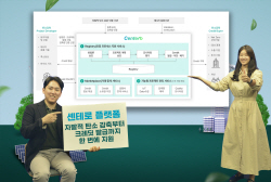 SK㈜ C&C, "탄소인증 플랫폼 ‘센테로’로 탄소 중립 실천 앞장"