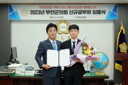 무안군의회, 인사권 독립 이후 첫 신규 공무원 임용