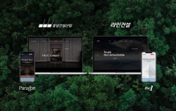 라인건설-동양건설산업, 하반기 5천여 가구 분양 앞두고 홈페이지 리뉴얼 오픈