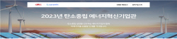 에기평, 에너지기업 온라인 채용정보 종합제공