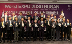부산시, 2030부산세계박람회 유치.. 부산명예영사단과 함께 뛴다