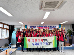 봉성면 이장협의회, 양수발전소 유치 적극 지지