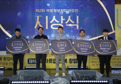 ‘제2회 국토정보 창업공모전’ 대상에 ㈜와따