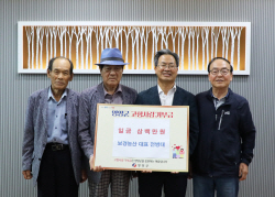 전병태 보경농산  대표,  영양군 고향사랑기부금 300만 원 기탁