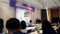 기상산업기술원, 기상정보 활용 미래 신산업 성장 세미나 개최
