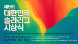 태양광 보급 경진대회, 전남 순천·대전 대덕구·인천공항공사 등 수상