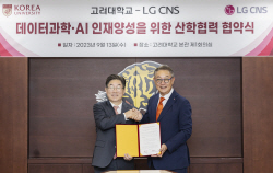 고려대-LG CNS, 데이터과학·AI 인재 양성을 위한 산학협력 협약 체결