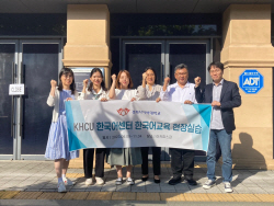 경희사이버대 한국어센터, ‘2023학년도 2학기 한국어교육 현장 실습’진행
