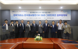 전력거래소, 전력 공급과잉 대비 플러스 DR 사업 확대 나서