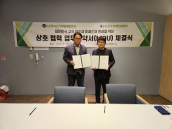 한국조직경영개발학회-한국미래인재협회, 대한민국 교육 발전과 미래인재 양성 위한 업무협약 체결