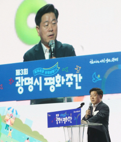 광명시 2023년 평화주간 개막…"일상 속 평화 견지"