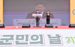 50회 양평군민의날 성료…‘매력 양평’ 비전공유