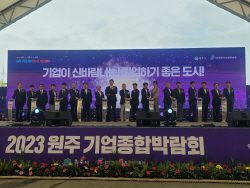 원주 기업종합박람회 개막…기업친화도시 비전 선포