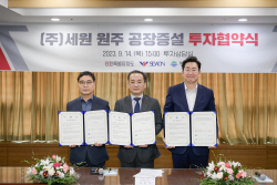 (주)세원, 태장농공단지 내 선루프 공장 증설…55억원 투자
